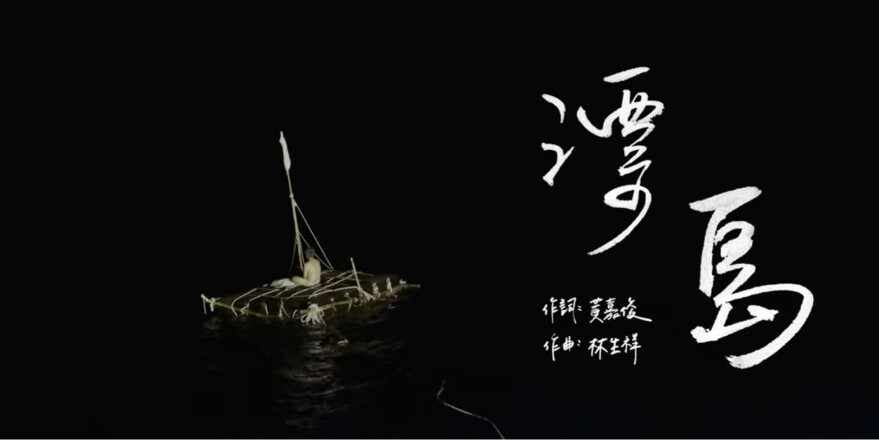 〈阿娟的願望〉Juan's Wish