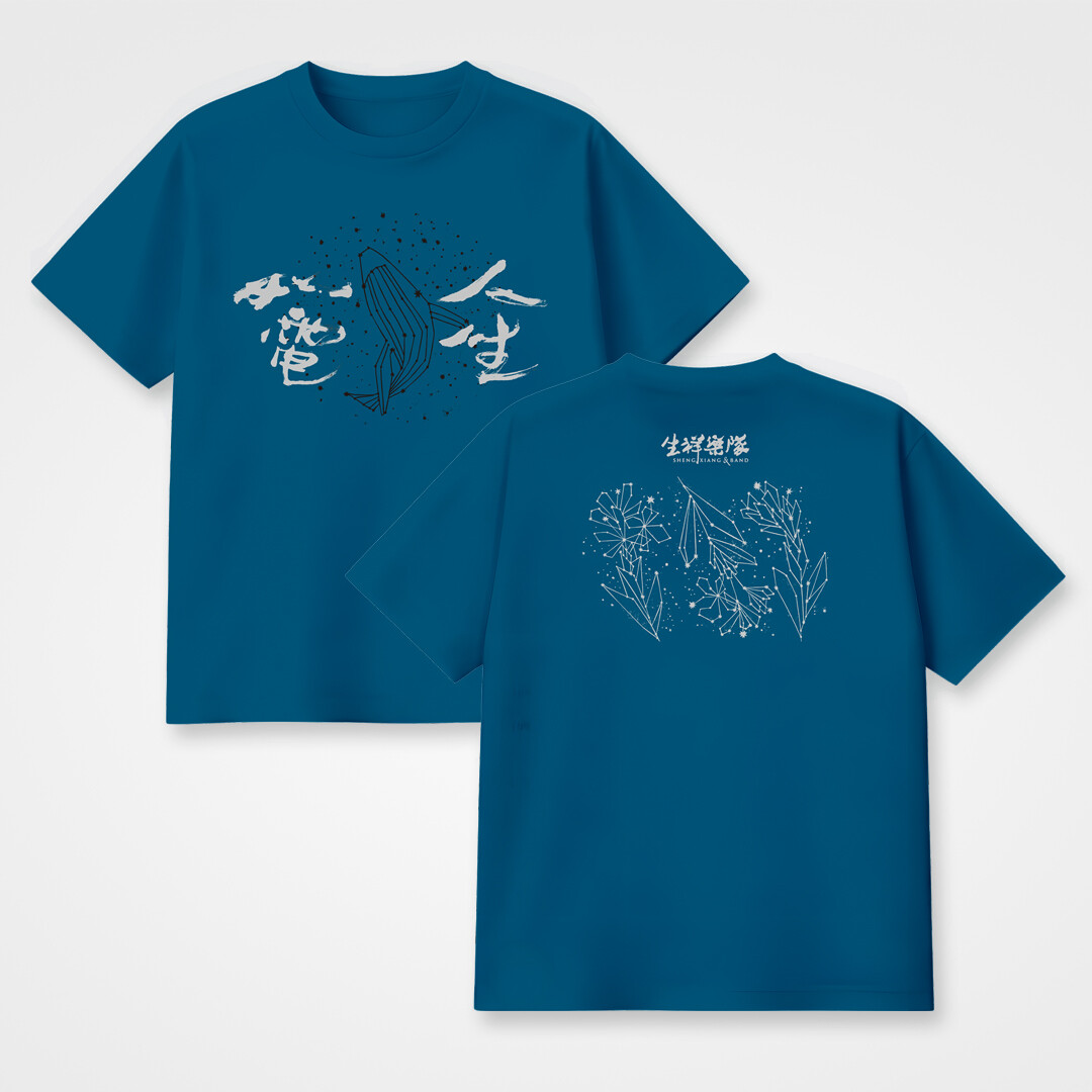 人生如電 演唱會紀念 Tee