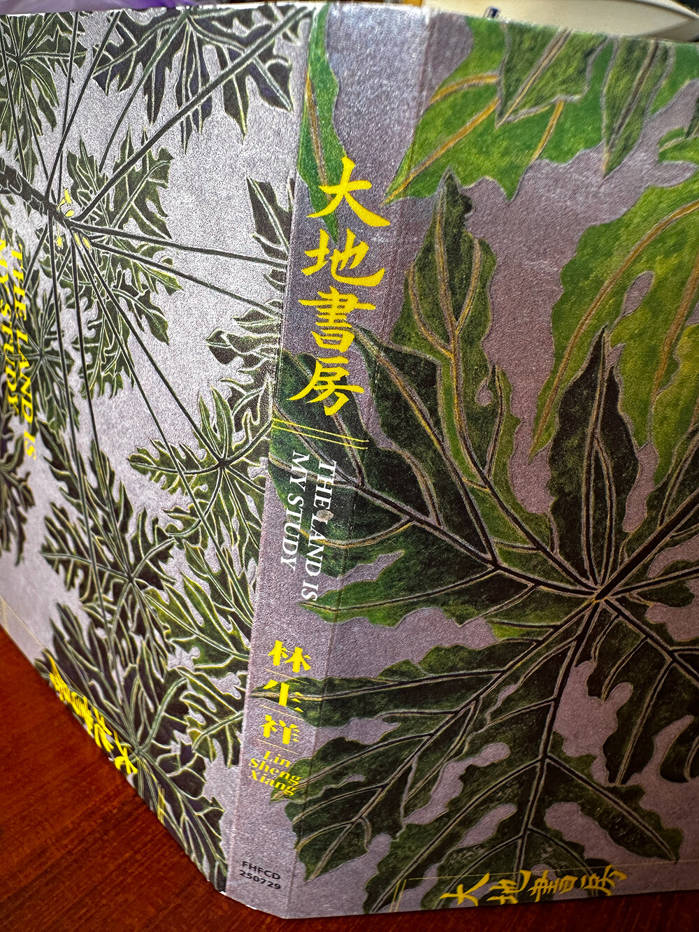 《大地書房 The Land Is My Study 》CD