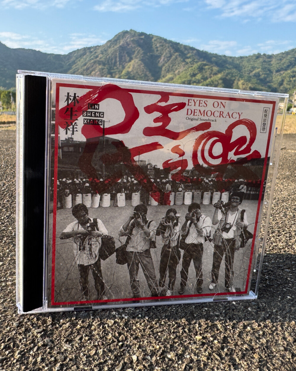 《民主之眼》配樂影原聲帶