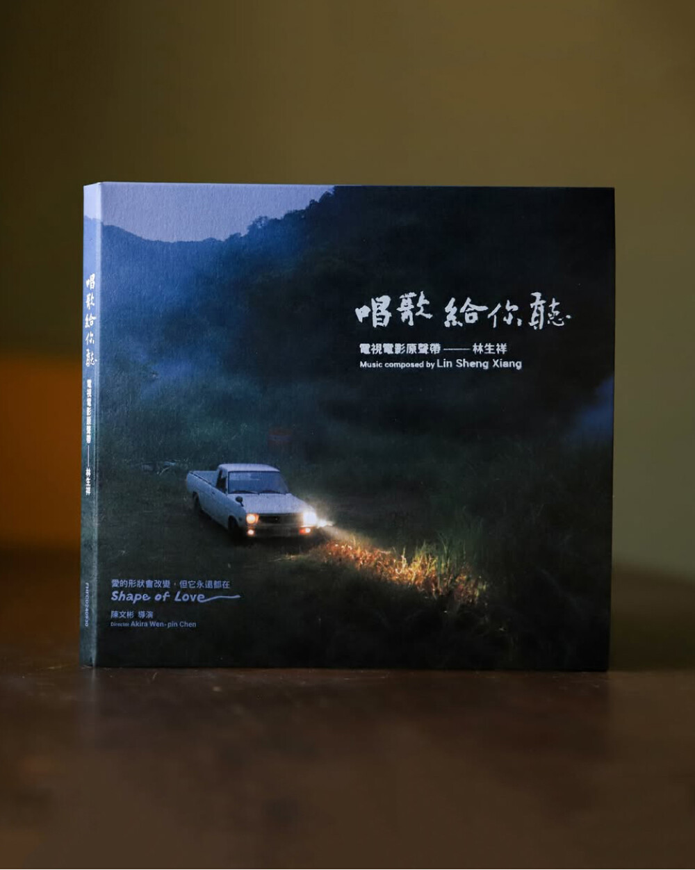 《唱歌給你聽》電視電影原聲帶