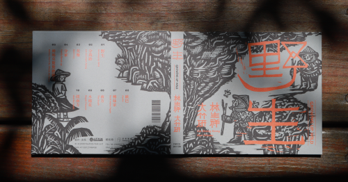 開箱《野生》2025 Remastered Edition