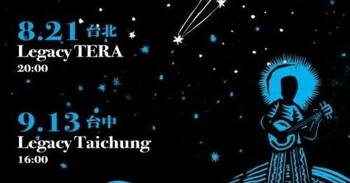  人生如電—林生祥30週年演唱會