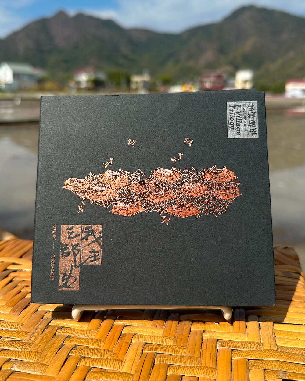 《我庄三部曲演唱會 現場錄音精選 》