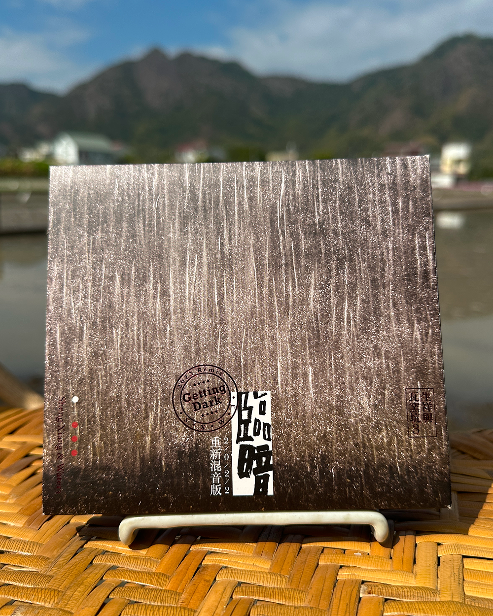 《臨暗 Getting Dark》CD