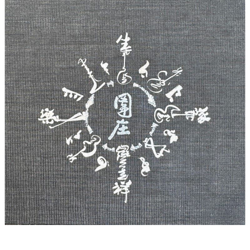 圍庄⎻演唱會現場錄音