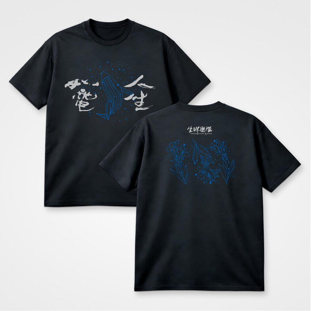 人生如電 演唱會紀念 Tee